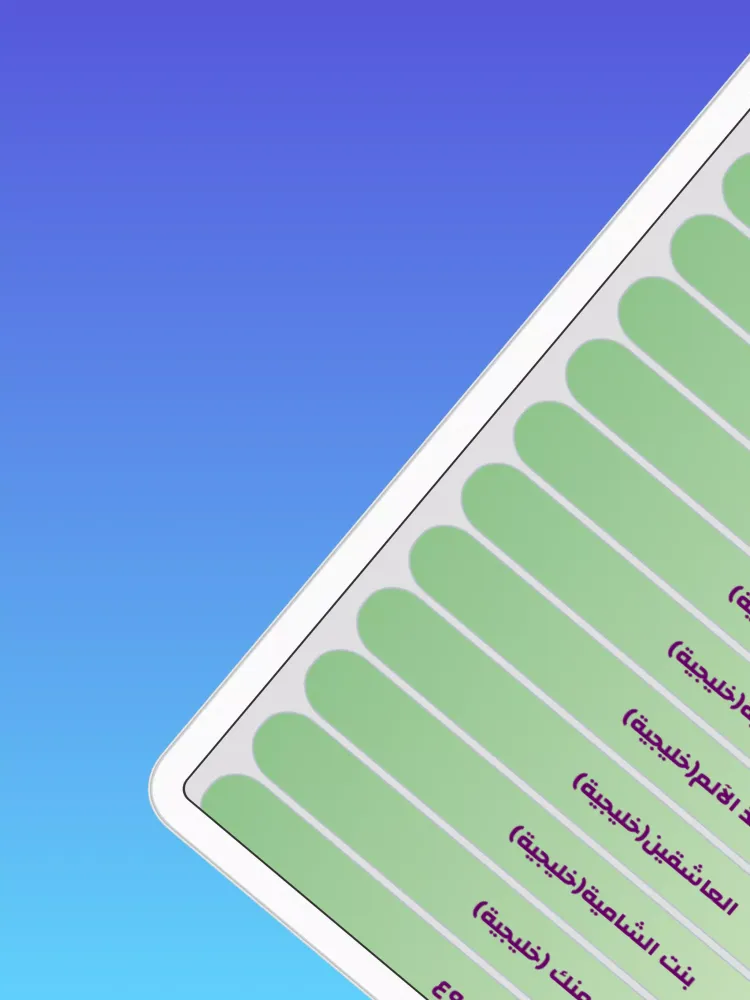 روايات بدون نت Screenshots