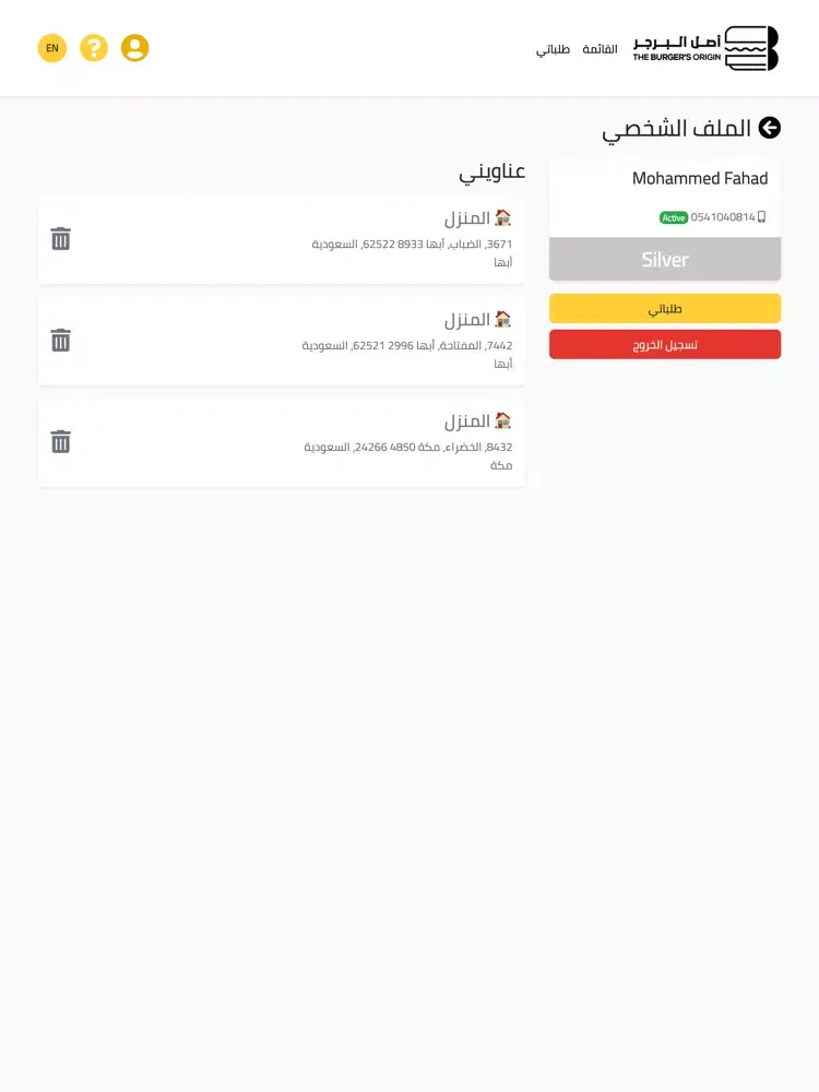 TBO | اصل البرجر iPad 应用截图