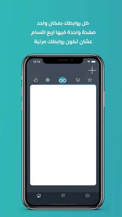 تطبيق الروابط سکرین شاٹس