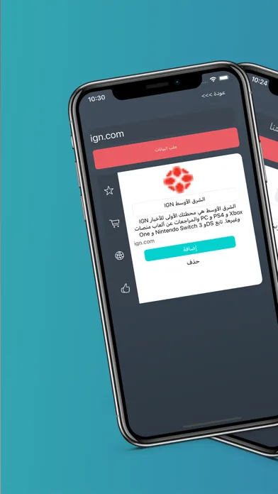 تطبيق الروابط سکرین شاٹس