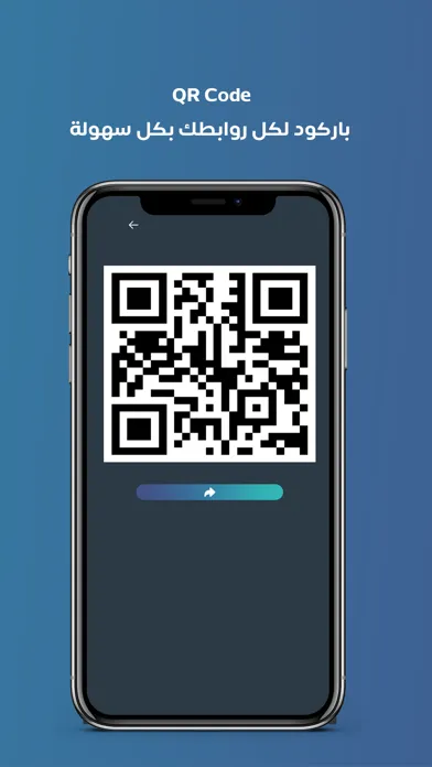 تطبيق الروابط سکرین شاٹس
