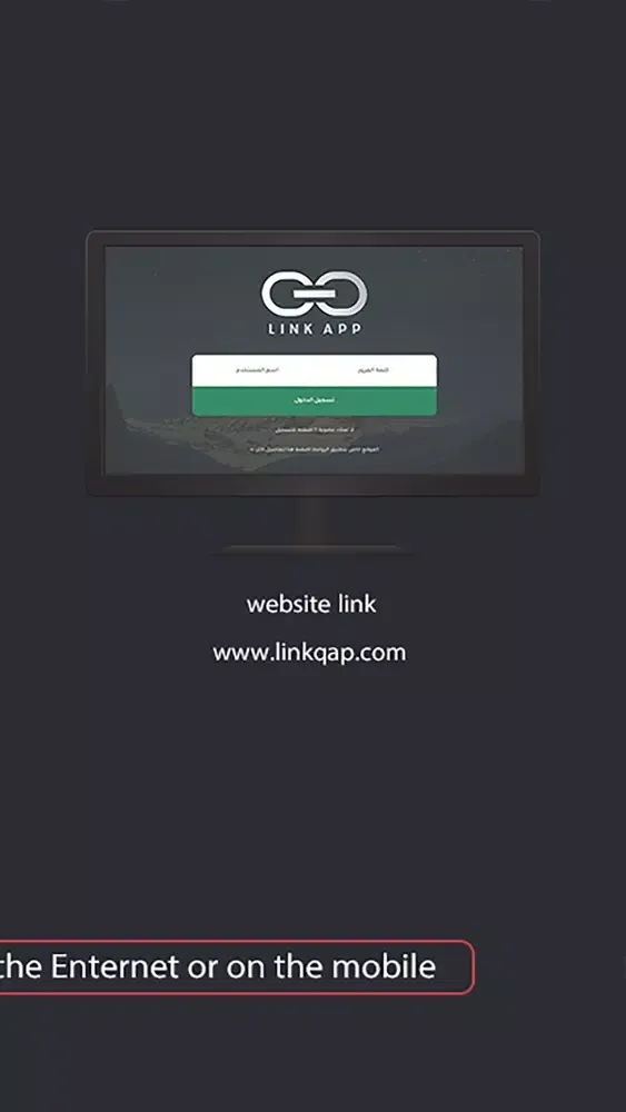 LinkApp - Gold Screenshots