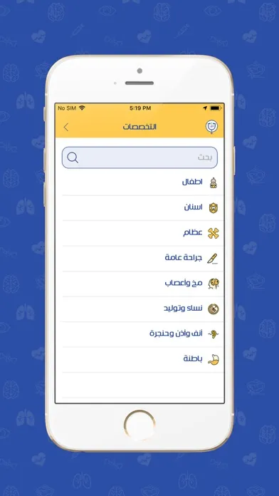 Captures d'écran de طبيب