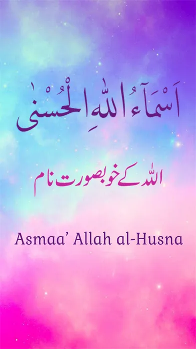 Capturas de tela do Asmaa' Allah al-Husna