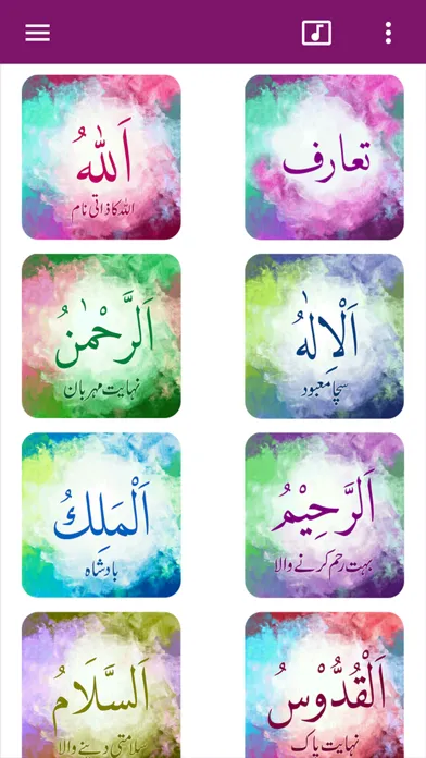 Capturas de tela do Asmaa' Allah al-Husna