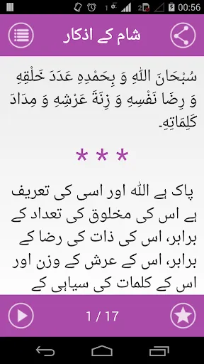 Wa Iyyaka Nastaeen Screenshots