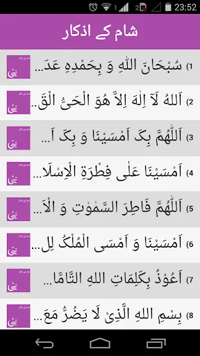 Wa Iyyaka Nastaeen Screenshots