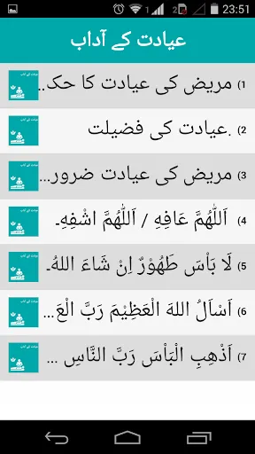 Wa Iyyaka Nastaeen Screenshots