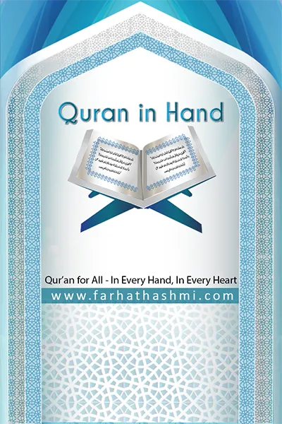 Quran in Hand Screenshots