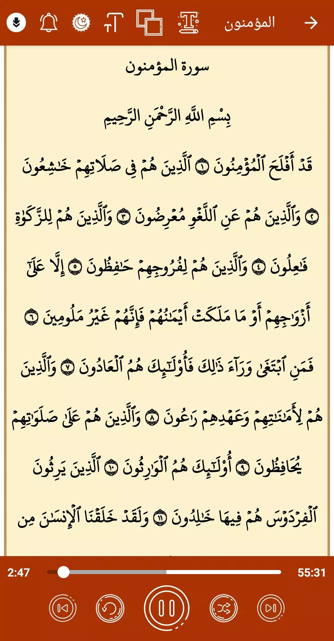 القران كريم صوت وصورة الحصري Screenshots