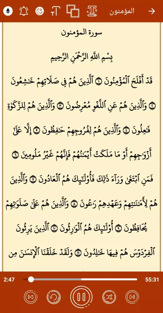 Tangkapan layar القران كريم صوت وصورة الحصري