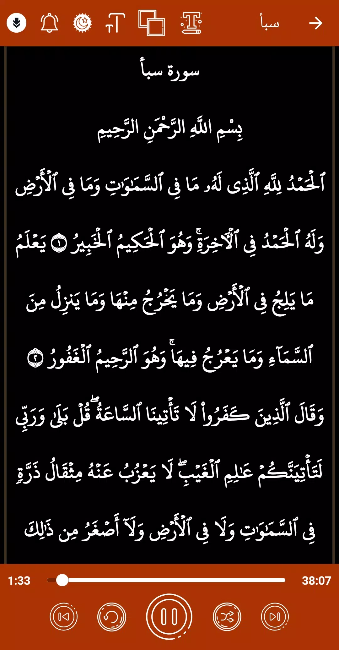 القران كريم صوت وصورة الحصري Screenshots