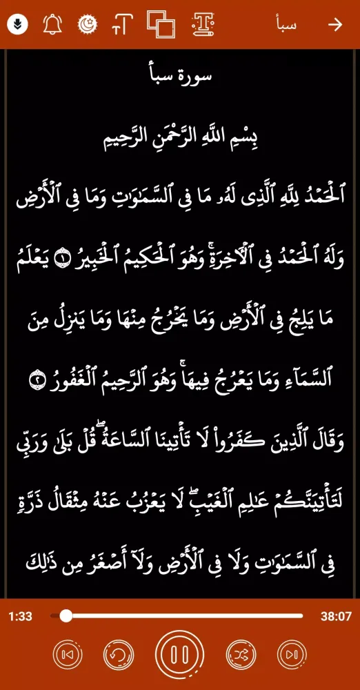 Tangkapan layar القران كريم صوت وصورة الحصري