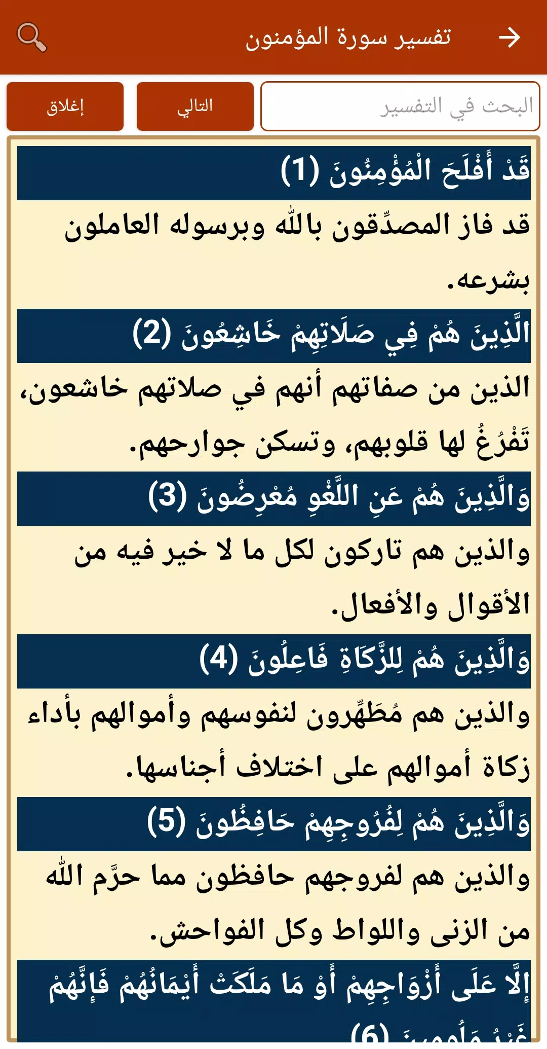 القران كريم صوت وصورة الحصري Screenshots