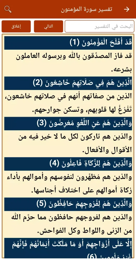 Tangkapan layar القران كريم صوت وصورة الحصري