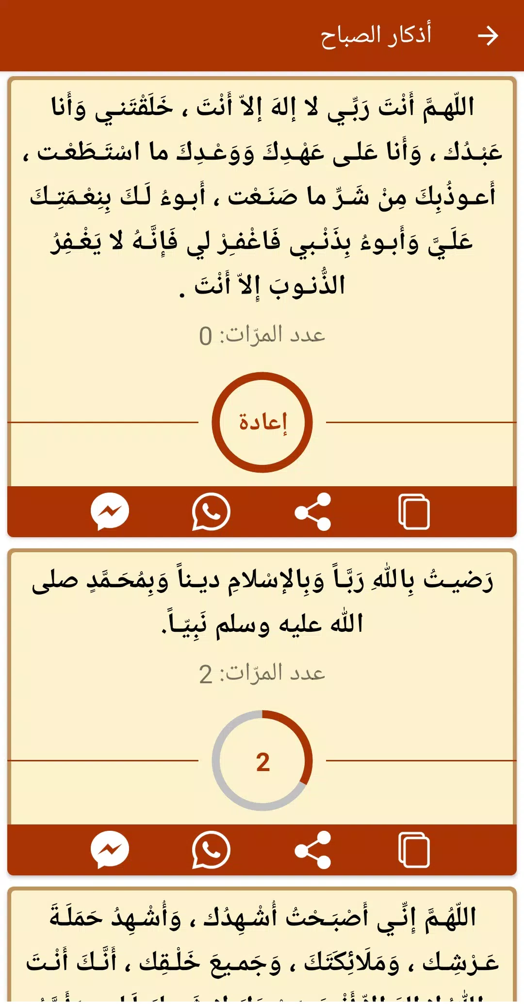 القران كريم صوت وصورة الحصري Screenshots