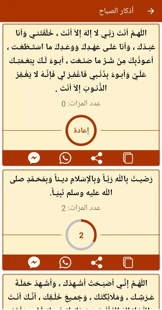 Tangkapan layar القران كريم صوت وصورة الحصري