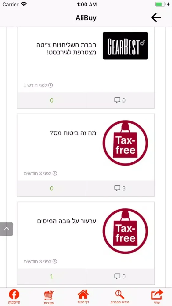 AliBuy Screenshots