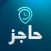 حاجز