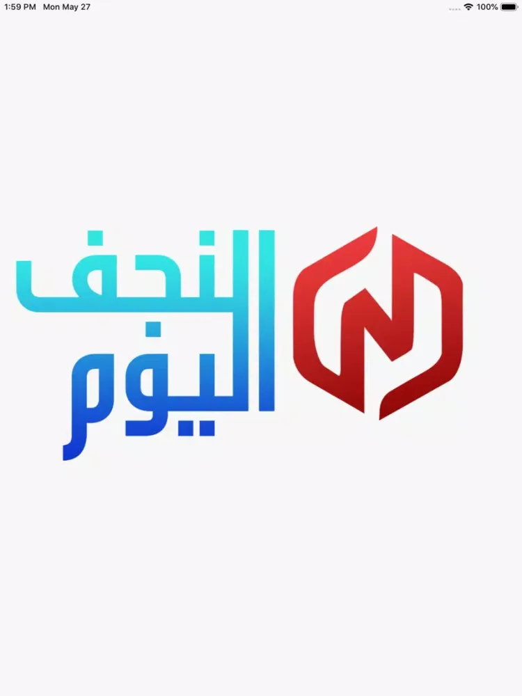 النجف اليوم iPad  Screenshots