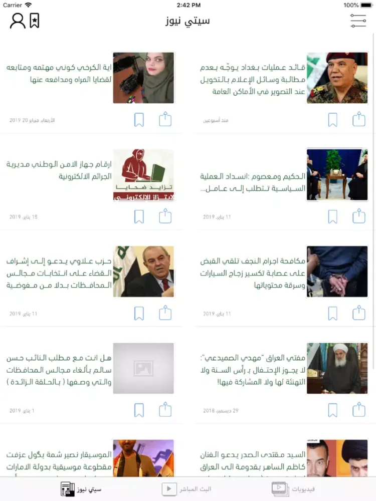 النجف اليوم iPad  Screenshots