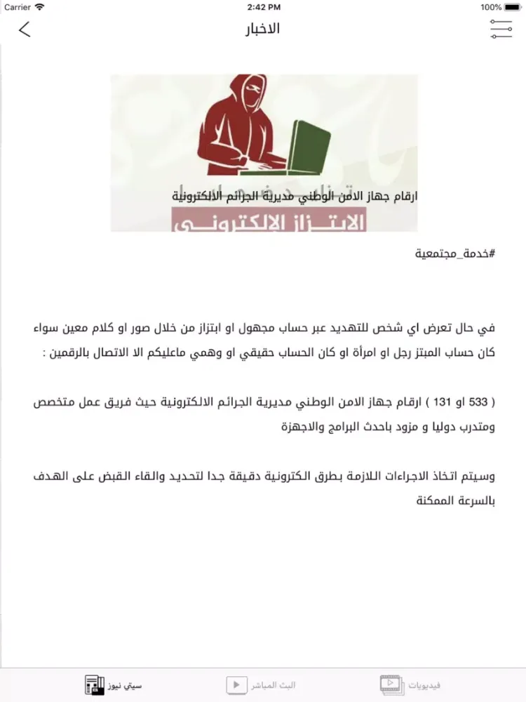 النجف اليوم iPad  Screenshots