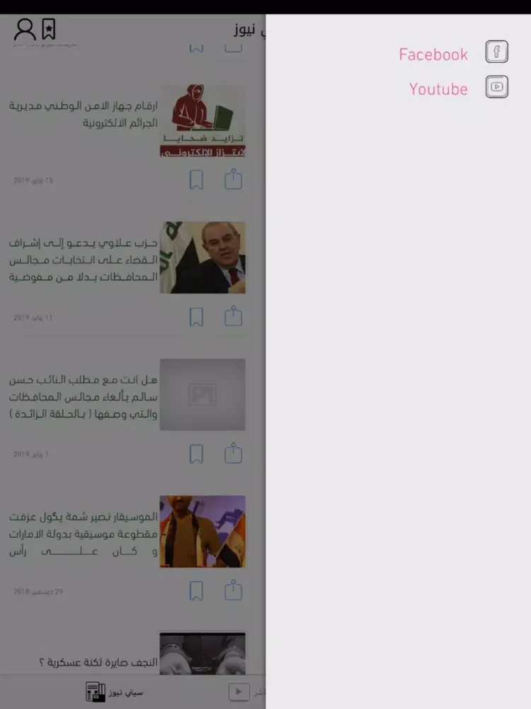 النجف اليوم iPad  Screenshots