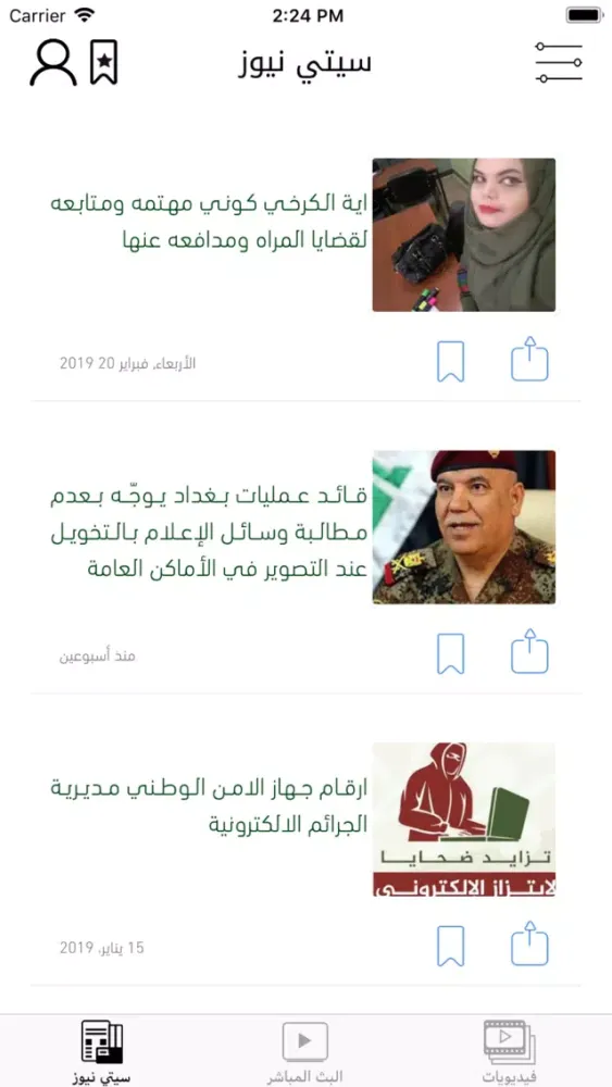 النجف اليوم Screenshots