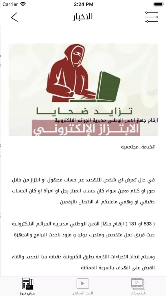 النجف اليوم Screenshots