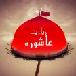 Ziarat Ashura