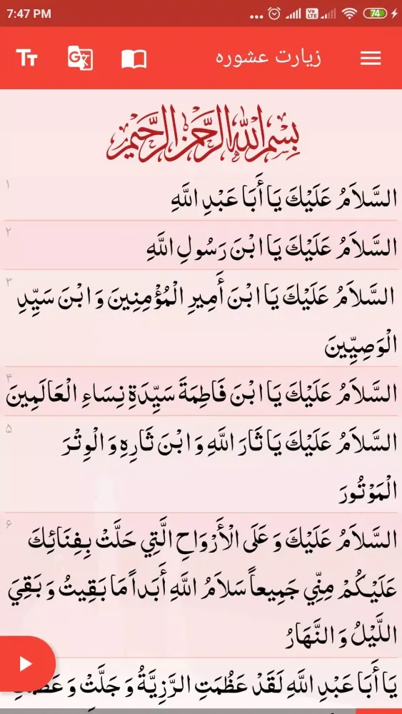 Capturas de pantalla de Ziarat Ashura