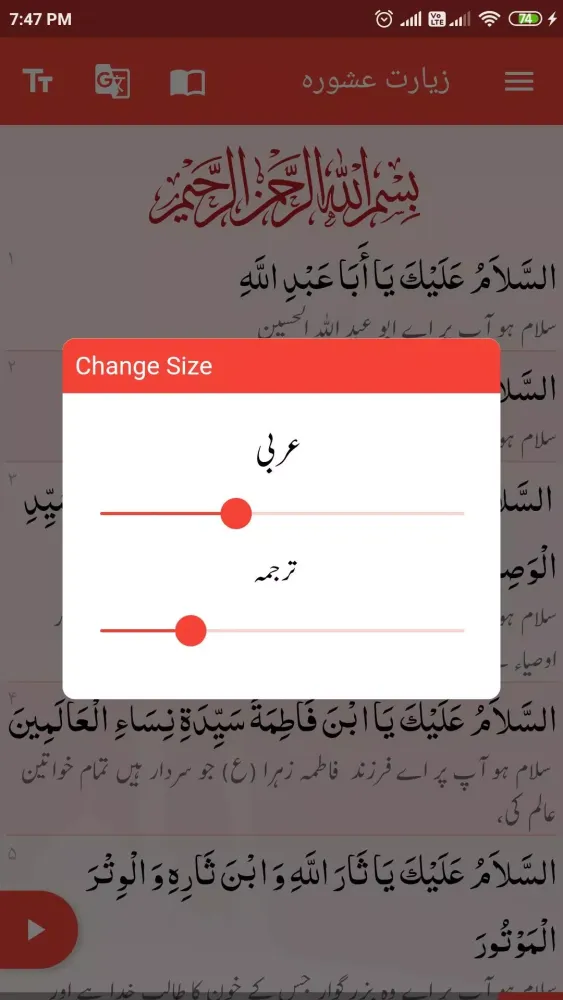 Capturas de pantalla de Ziarat Ashura