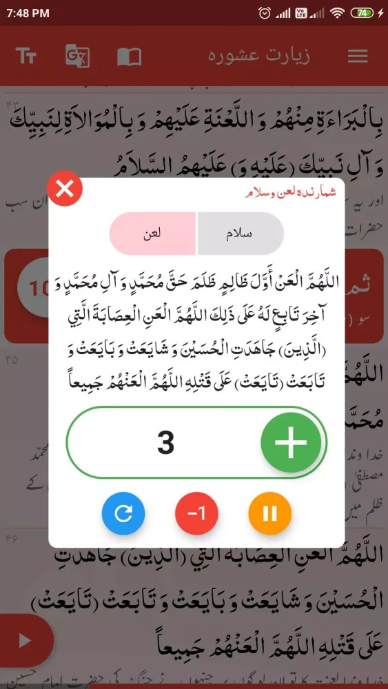 Capturas de pantalla de Ziarat Ashura