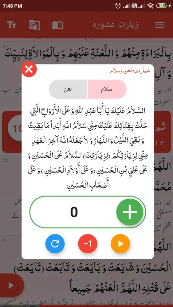 Capturas de pantalla de Ziarat Ashura