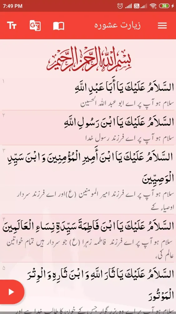 Capturas de pantalla de Ziarat Ashura