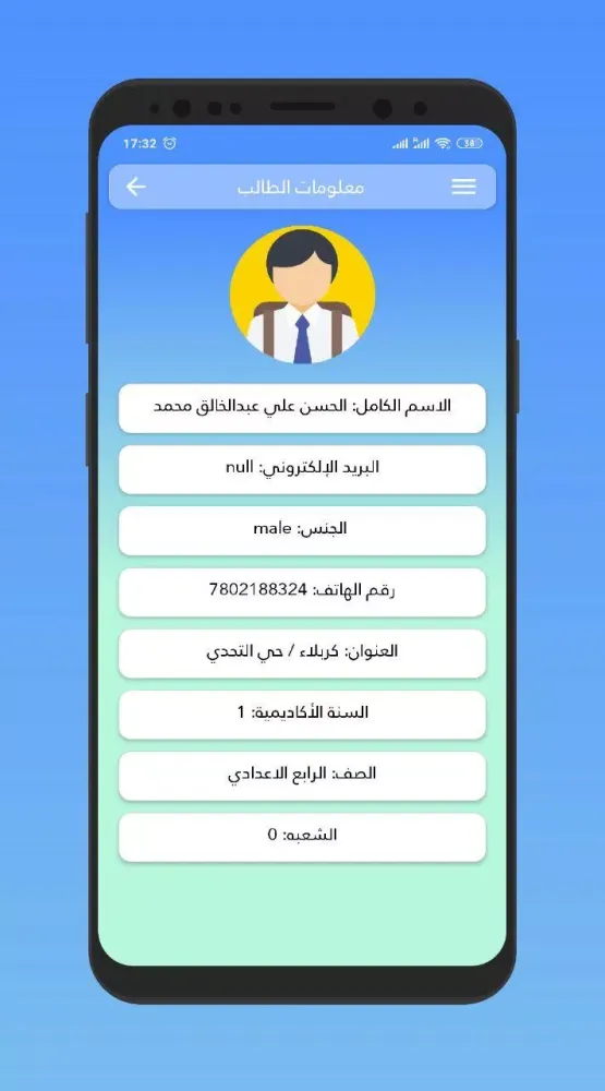 ثانوية علي الاكبر Screenshots