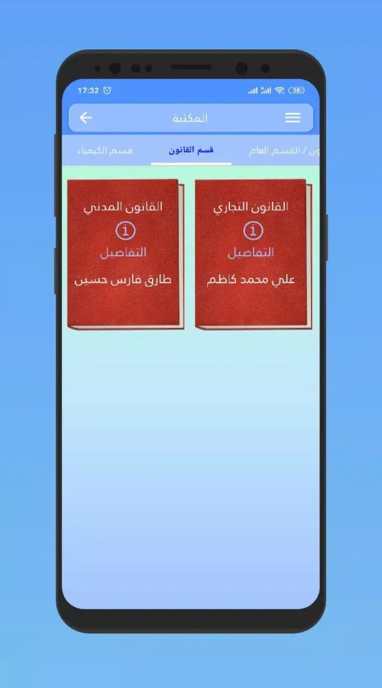 ثانوية علي الاكبر Screenshots