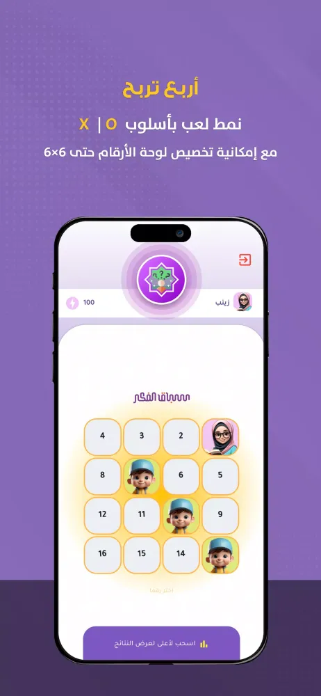 المسابقة الثقافية : سباق الفكر 스크린샷