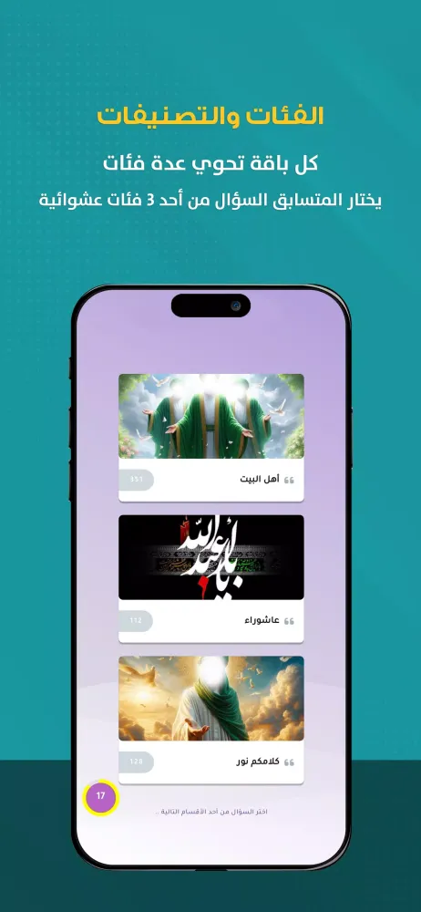 المسابقة الثقافية : سباق الفكر 스크린샷