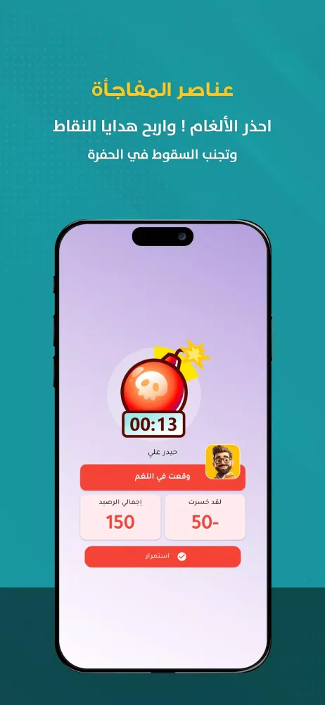 المسابقة الثقافية : سباق الفكر 스크린샷