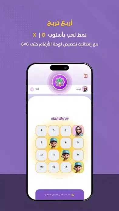 Screenshot di سباق الفكر