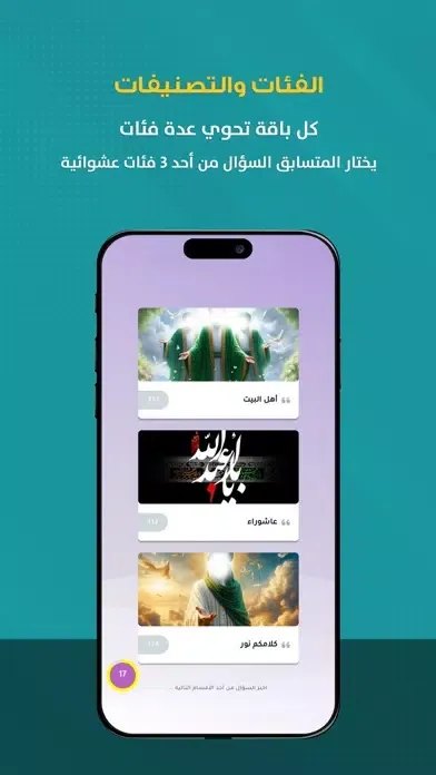 Screenshot di سباق الفكر