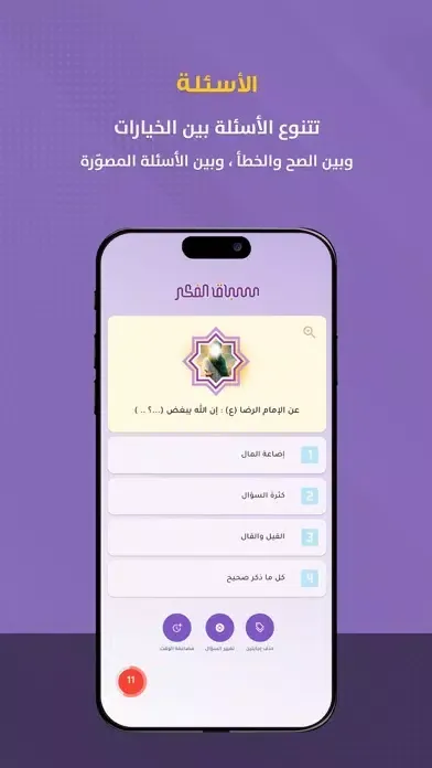 Screenshot di سباق الفكر