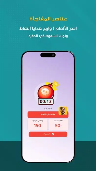 Screenshot di سباق الفكر