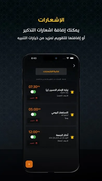 Screenshot di سبحتي - Subhaty