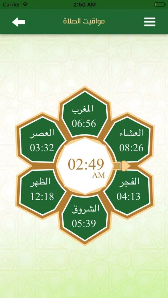 Capturas de pantalla de أهل الخير