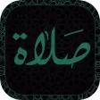صلاه