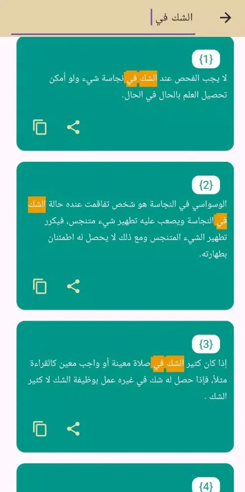 موجز الأحكام Screenshots