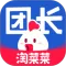 淘菜菜团长