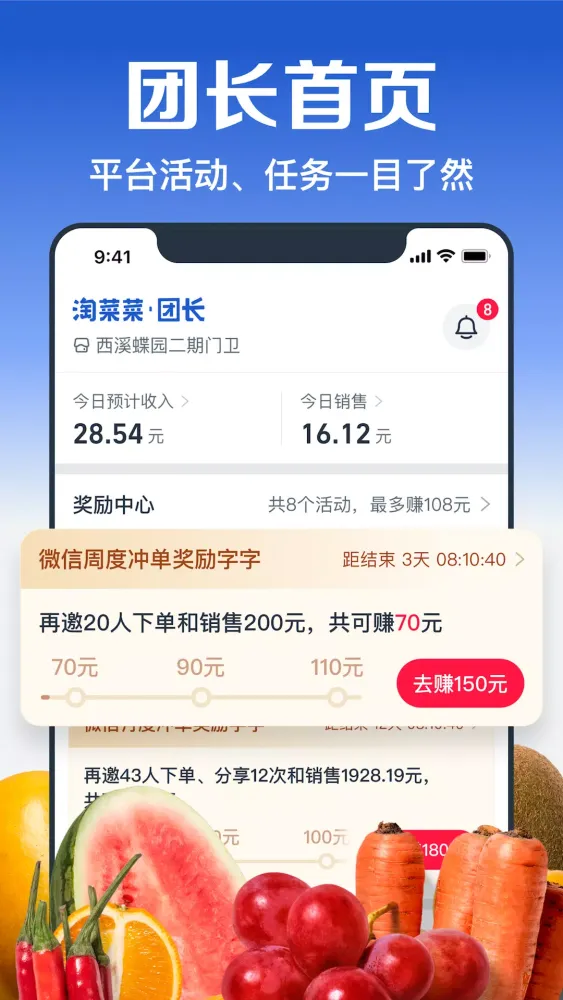 Скриншоты 淘菜菜团长